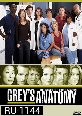 Grey's Anatomy Season 1 แพทย์มือใหม่หัวใจเกินร้อย ปี 1