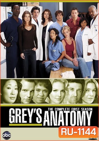 Grey's Anatomy Season 1 แพทย์มือใหม่หัวใจเกินร้อย ปี 1