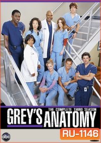 Grey's Anatomy Season 3 แพทย์มือใหม่หัวใจเกินร้อย ปี 3