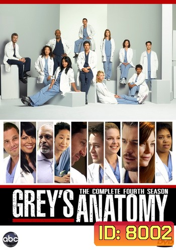 Grey's Anatomy Season 4 แพทย์มือใหม่หัวใจเกินร้อย ปี 4