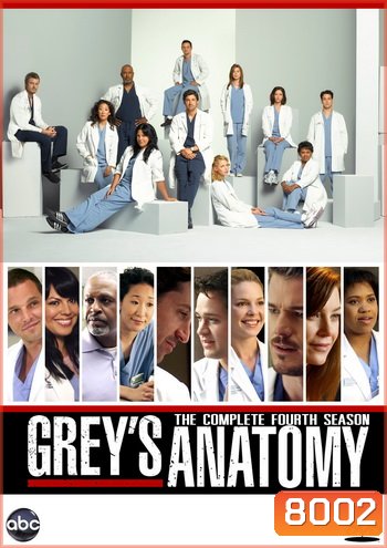 Grey's Anatomy Season 4 แพทย์มือใหม่หัวใจเกินร้อย ปี 4