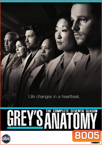 Grey's Anatomy Season 7 แพทย์มือใหม่หัวใจเกินร้อย ปี 7