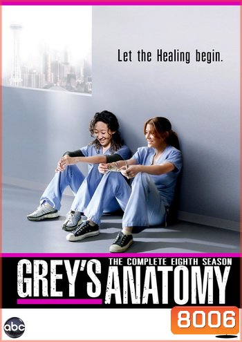 Grey's Anatomy Season 8 แพทย์มือใหม่หัวใจเกินร้อย ปี 8
