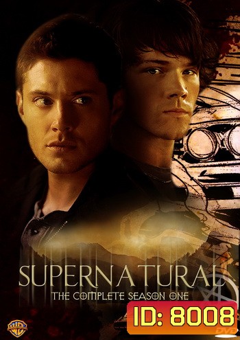 Supernatural Season 1 ล่าปริศนาเหนือโลก ปี 1