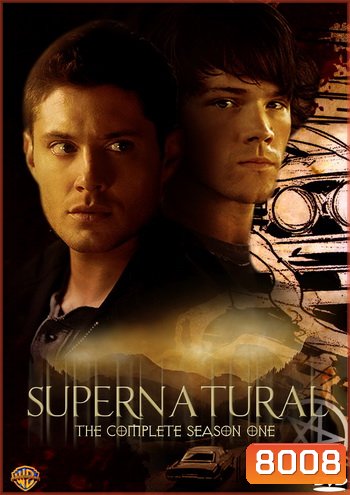 Supernatural Season 1 ล่าปริศนาเหนือโลก ปี 1