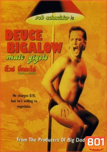 DEUCE BIGALOW ดิ๊วซ์ บิ๊กกะโล่ ไม่หล่อ...แต่เร้าใจ