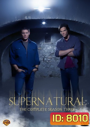 Supernatural Season 3 ล่าปริศนาเหนือโลก ปี 3