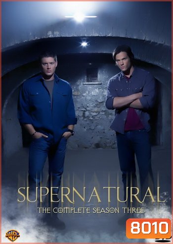 Supernatural Season 3 ล่าปริศนาเหนือโลก ปี 3