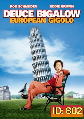 Deuce Bigalow European Gigolo ไม่หล่อแต่เร้าใจ 2