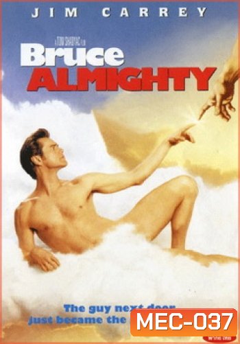 Bruce Almighty บรู๊ซ ออลไมตี้ 7 วันนี้ พี่ขอเป็นพระเจ้า