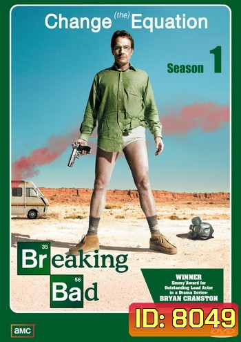 Breaking Bad Season 1 คนดีแตก ปี 1