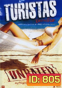TURISTAS ปิดเกาะเชือด