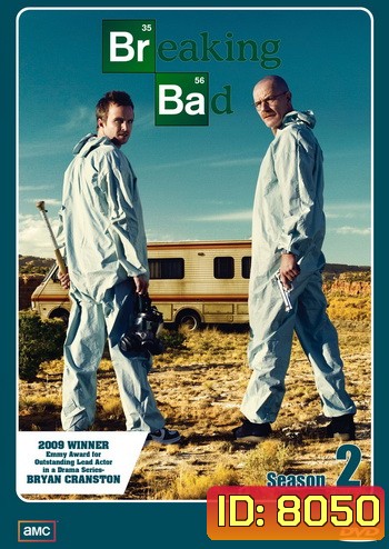 Breaking Bad Season 2 คนดีแตก ปี 2