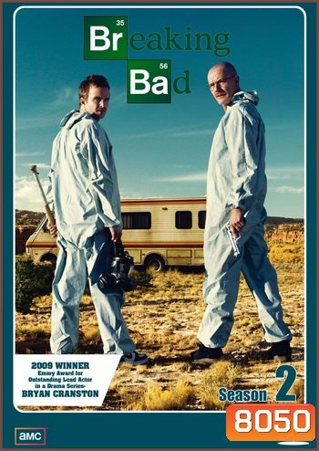 Breaking Bad Season 2 คนดีแตก ปี 2