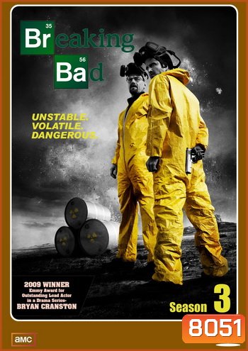 Breaking Bad Season 3 คนดีแตก ปี 3