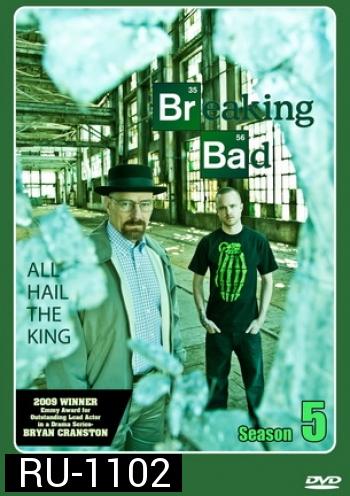 Breaking Bad Season 5 คนดีแตก ปี 5 Part I Episode 1-8