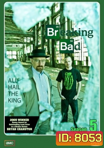 Breaking Bad Season 5 คนดีแตก ปี 5 Part I (Episode 1-8)