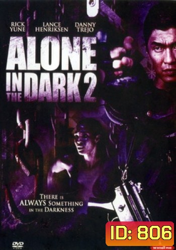 ALONE IN THE DARK 2 กองทัพมืดมฤตยูเงียบ 2