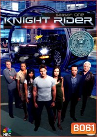 Knight Rider Season 1 อัศวินคอมพิวเตอร์ ปี 1