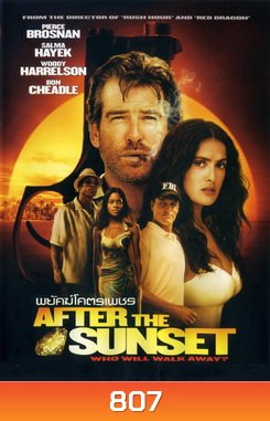 AFTER THE SUNSET พยัคฆ์โครตเพชร