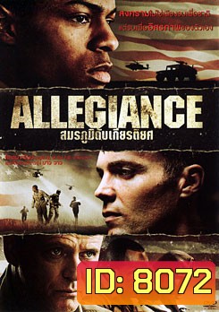 Allegiance สมรภูมิดับเกียรติยศ