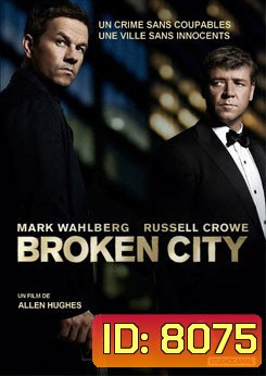 Broken City เมืองคนล้มยักษ์