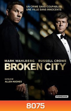 Broken City เมืองคนล้มยักษ์