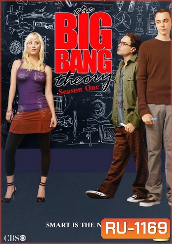 The Big Bang Theory Season 1 ทฤษฎีวุ่นหัวใจ ปี 1