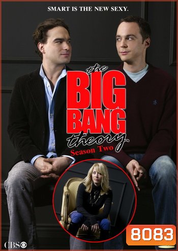 The Big Bang Theory Season 2 ทฤษฎีวุ่นหัวใจ ปี 2
