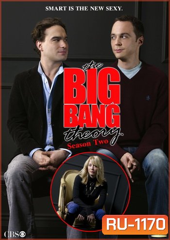 The Big Bang Theory Season 2 ทฤษฎีวุ่นหัวใจ ปี 2