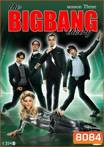 The Big Bang Theory Season 3 ทฤษฎีวุ่นหัวใจ ปี 3