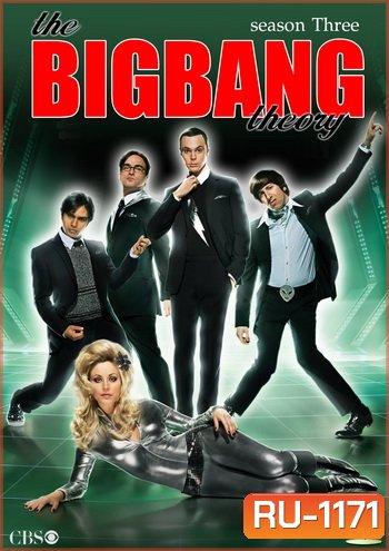 The Big Bang Theory Season 3 ทฤษฎีวุ่นหัวใจ ปี 3