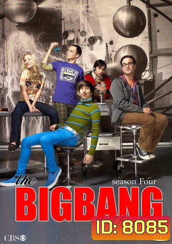 The Big Bang Theory Season 4 ทฤษฎีวุ่นหัวใจ ปี 4