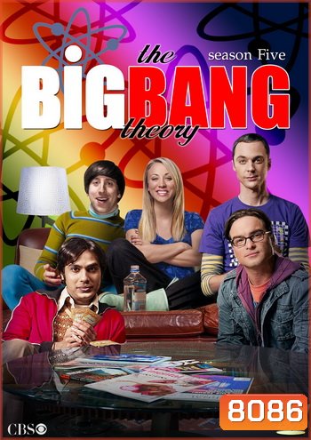 The Big Bang Theory Season 5 ทฤษฎีวุ่นหัวใจ ปี 5