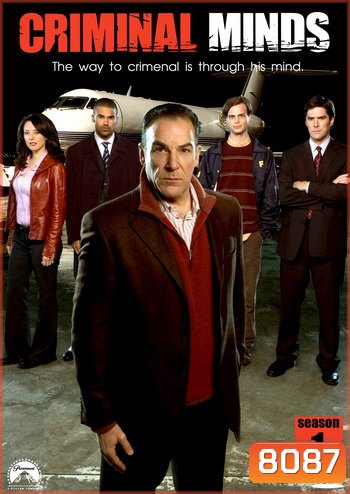 Criminal Minds Season 1 อ่านเกมอาชญากร ปี 1