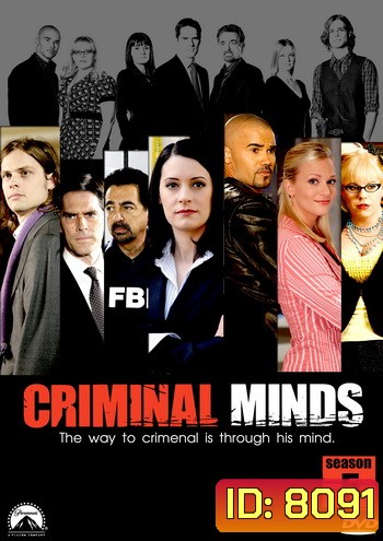 Criminal Minds Season 5 อ่านเกมอาชญากร ปี 5