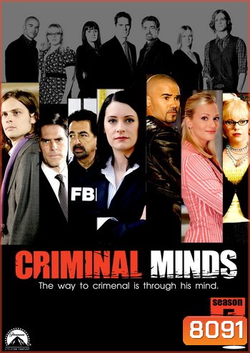 Criminal Minds Season 5 อ่านเกมอาชญากร ปี 5