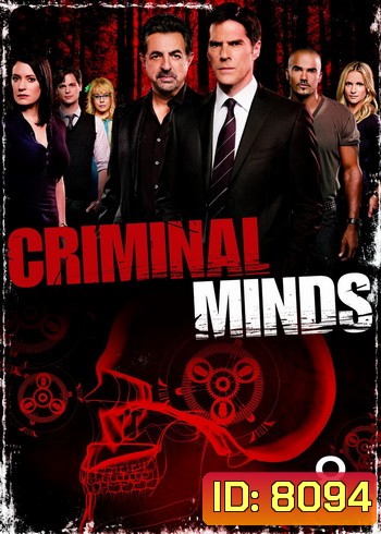 Criminal Minds Season 8 อ่านเกมอาชญากร ปี 8
