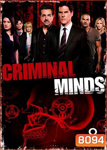 Criminal Minds Season 8 อ่านเกมอาชญากร ปี 8