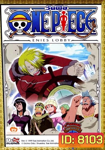 One Piece: 9th Season Enies Lobby 16 (82) วันพีช ปี 9 แผ่นที่ 82