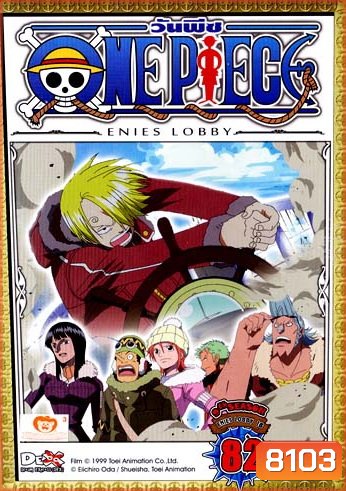 One Piece: 9th Season Enies Lobby 16 (82) วันพีช ปี 9 แผ่นที่ 82