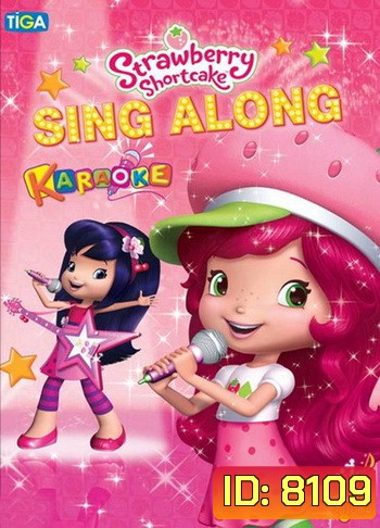 Strawberry Shortcake Sing Along vol.1 (Karaoke)