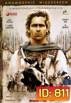 ALEXANDER อเล็กซานเดอร์ มหาราชชาตินักรบ