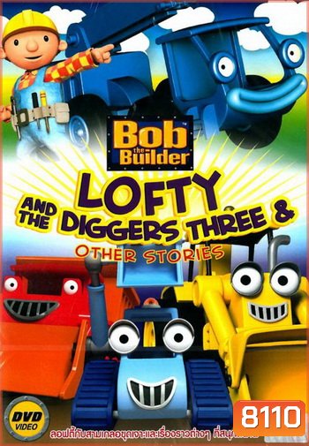 Bob The Builder Lofty And The Diggers Three ลอฟตี้กับสามเกลอขุดเจาะ