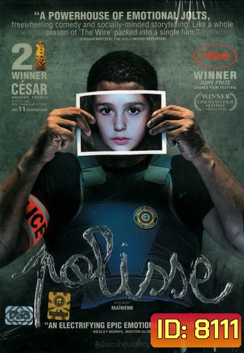 Polisse สู้เพื่อดวงใจอันยิ่งใหญ่