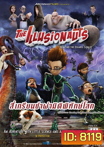 The Illusionauts สี่เกรียนซ่าผ่ามิติพิทักษ์โลก