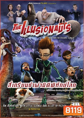 The Illusionauts สี่เกรียนซ่าผ่ามิติพิทักษ์โลก