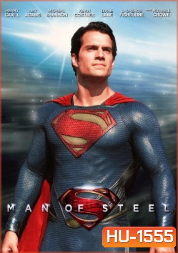 Superman: Man of Steel บุรุษเหล็กซูเปอร์แมน 2016