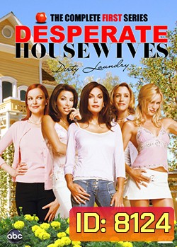 DESPERATE HOUSEWIVES SEASON 1 สมาคมแม่บ้านหัวใจเปลี่ยว ปี 1