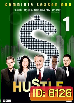 HUSTLE Season 1 แก๊งค์ตุ๋นระเบิด เชิดเงินสนั่นเมือง ปี 1